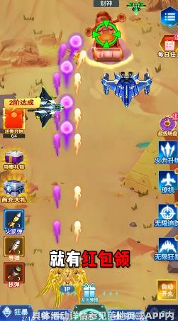 战机联盟游戏红包版