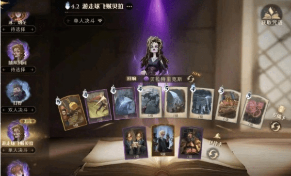 《哈利波特魔法觉醒》魔力值是什么
