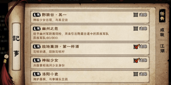 《烟雨江湖》故地重游第一杯酒在哪触发