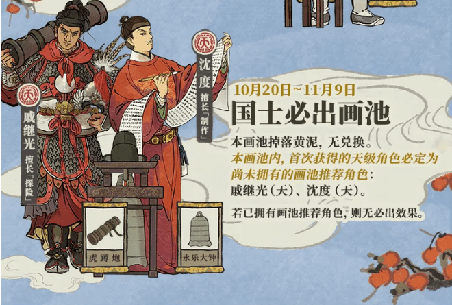 《江南百景图》国士必出画池活动