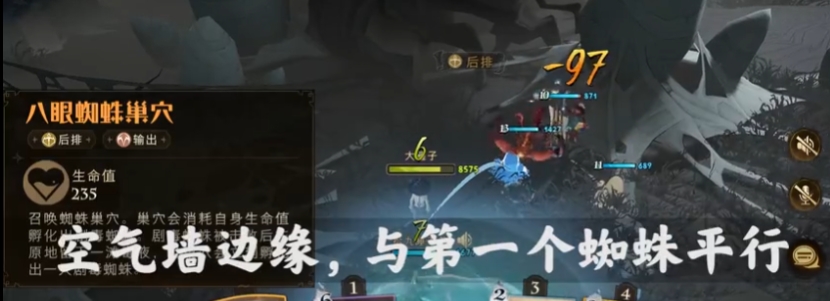 《哈利波特魔法觉醒》蜘蛛副本第五关卡伙伴技巧分享