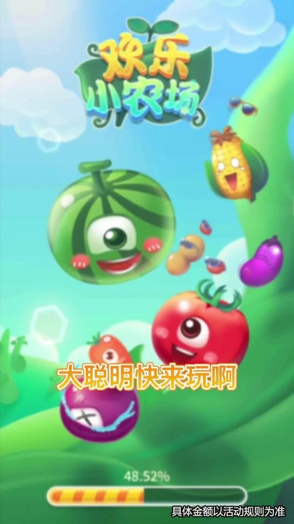 欢乐小农场极速版领红包下载安装