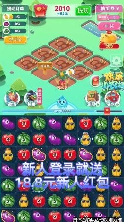 欢乐小农场极速版领红包下载安装