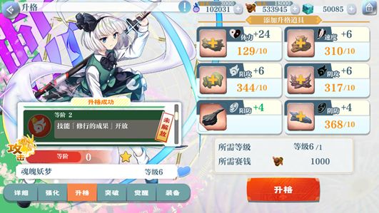 《东方归言录》角色养成指南