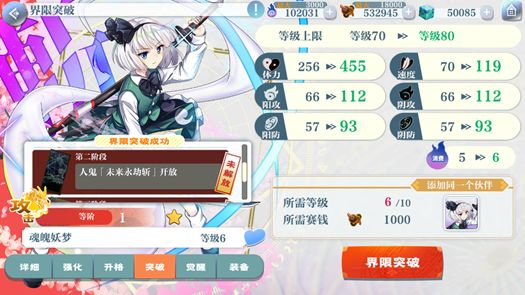 《东方归言录》角色养成指南