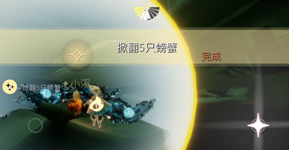 《光遇》9月30日每日任务完成指南