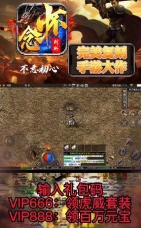 怀念列斩单职业手游正式版