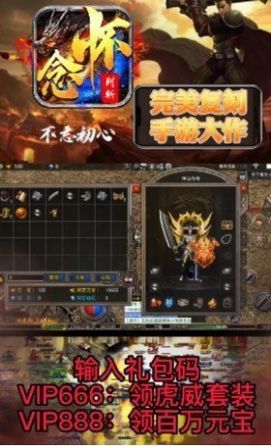 怀念列斩单职业手游正式版