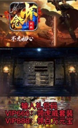 怀念列斩单职业手游正式版