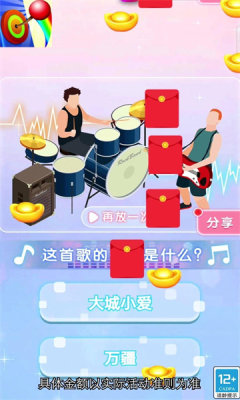 蹦蹦蛋红包版安卓游戏