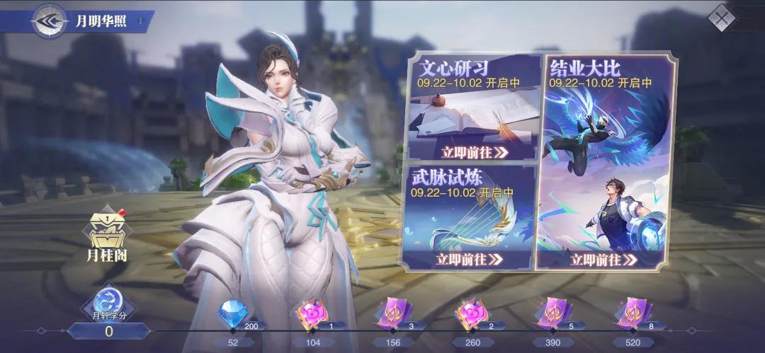 《斗罗大陆：魂师对决》月明华照活动介绍