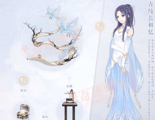 《奇迹暖暖》青绫长相忆套装一览