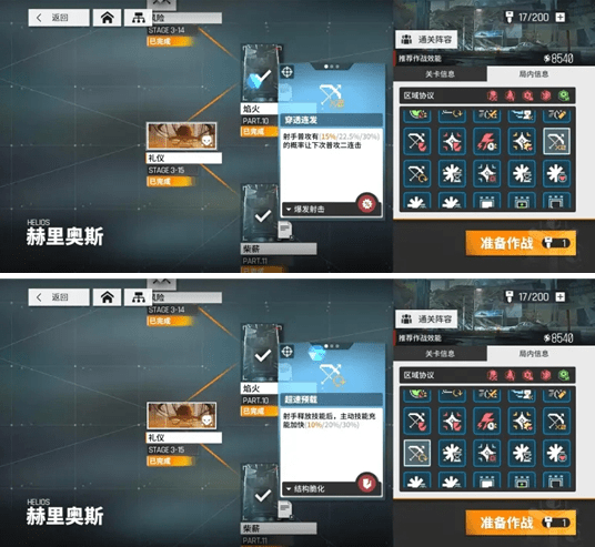 《少前：云图计划》算力队阵容玩法攻略