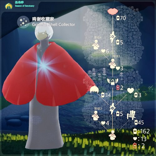 《光遇》国际服9月30日复刻先祖介绍