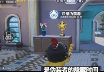 《和平精英》躲猫猫自由视角锁定方法
