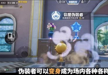 《和平精英》躲猫猫自由视角锁定方法