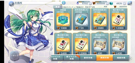 《东方归言录》赛钱使用介绍