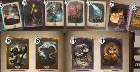 《哈利波特魔法觉醒》摄神取念史诗咒语卡技能效果详解