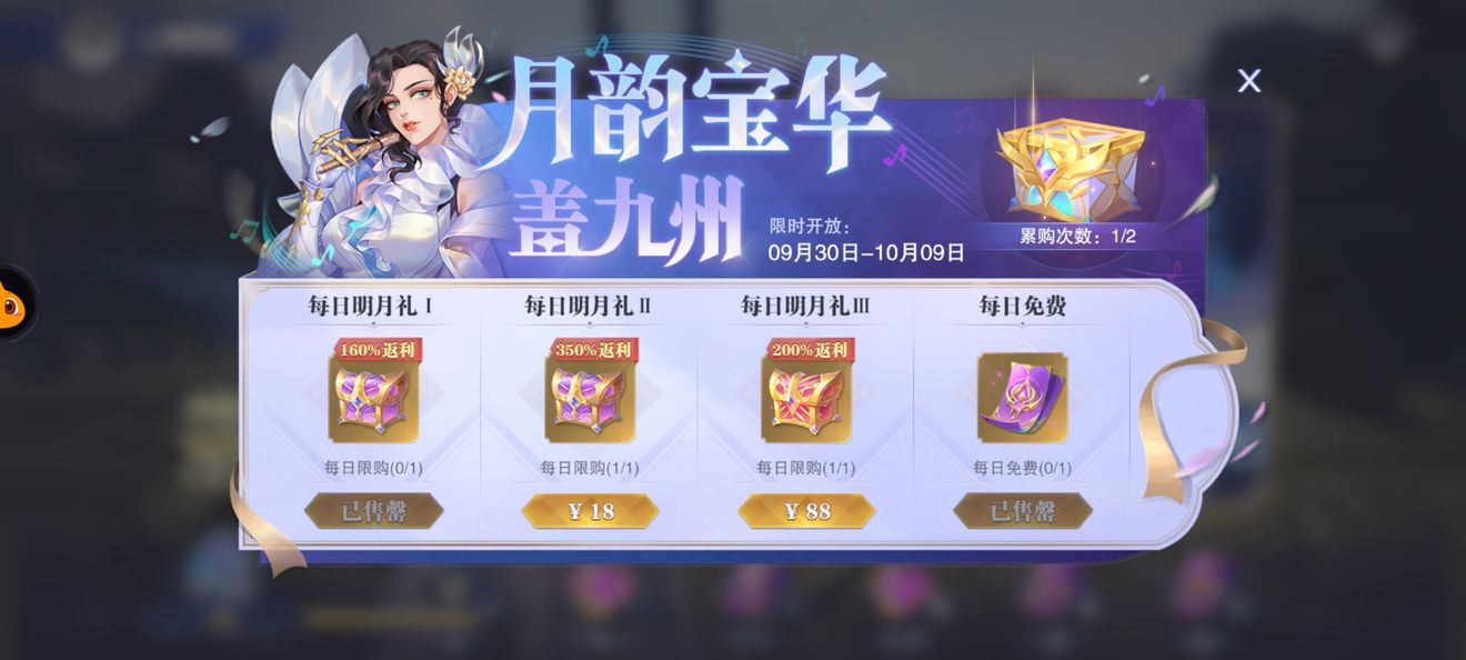 《斗罗大陆：魂师对决》月桂阁活动礼包分享