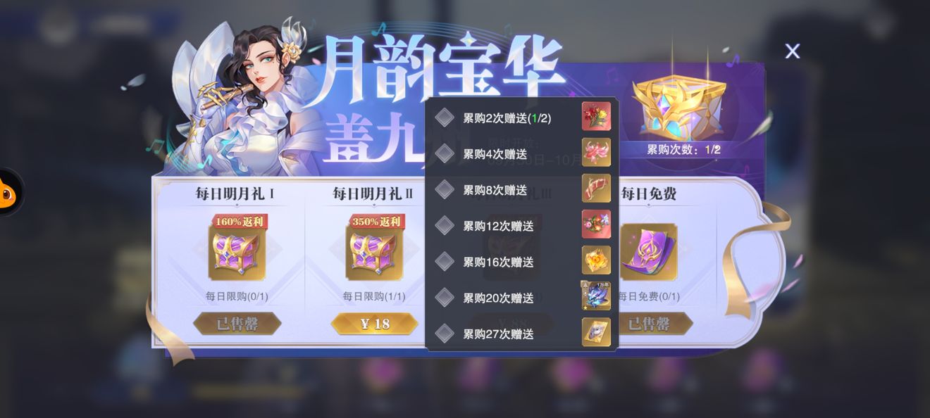《斗罗大陆：魂师对决》月桂阁活动礼包分享