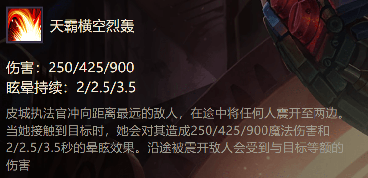 《金铲铲之战》S1皮城执法官出装阵容羁绊效果一览