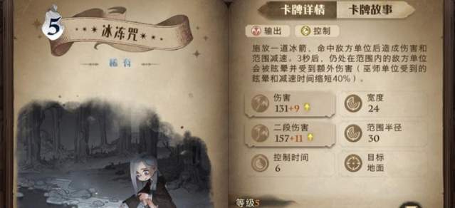 《哈利波特：魔法觉醒》消灭食肉鼻涕虫通关指南