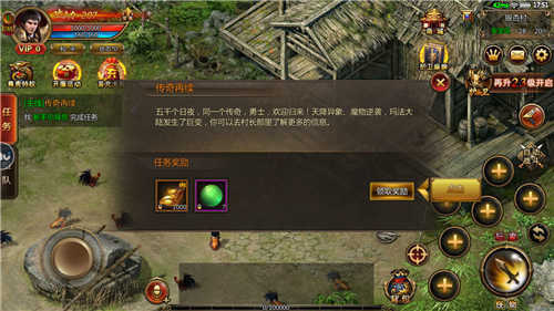 蓝月至尊版传奇2021最新