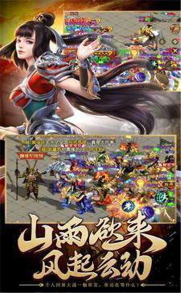 80英雄合击传奇手机版2021最新