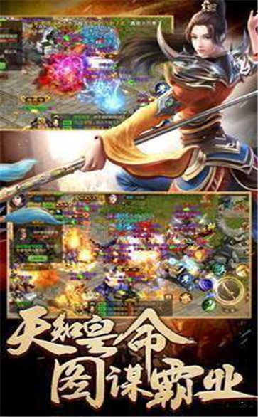 80英雄合击传奇手机版2021最新