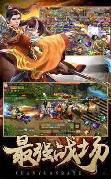 80英雄合击传奇手机版2021最新