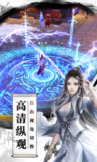 太古封魔录之仙魔诀安卓版