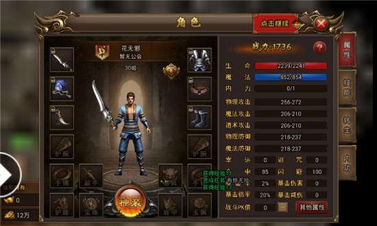 冰雪传奇2021最新