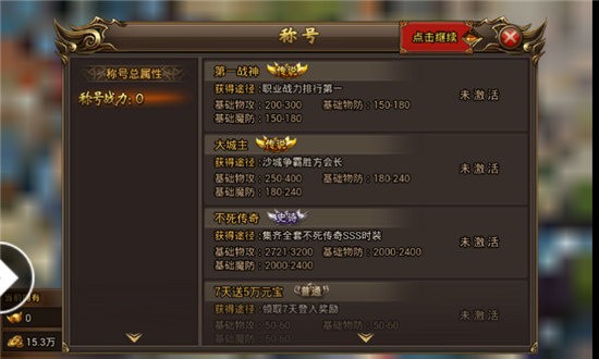 冰雪传奇2021最新