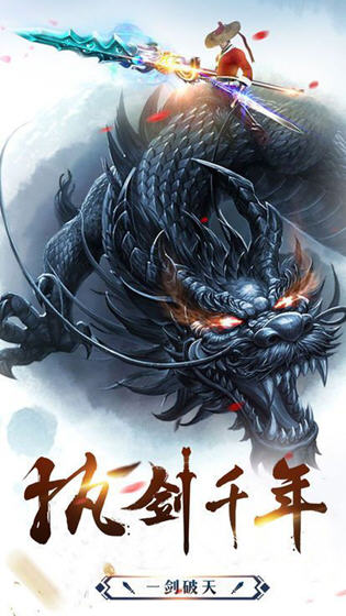 江湖奇缘手游