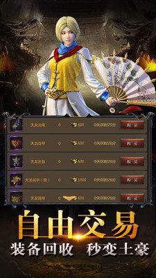 180复古火龙传奇手游2021最新