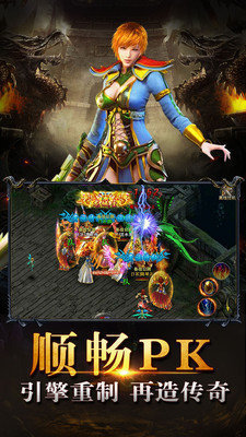 180复古火龙传奇手游2021最新