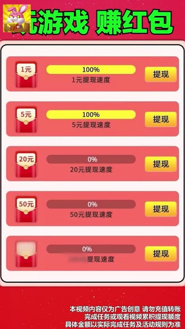 全民来丰收游戏红包版领福利