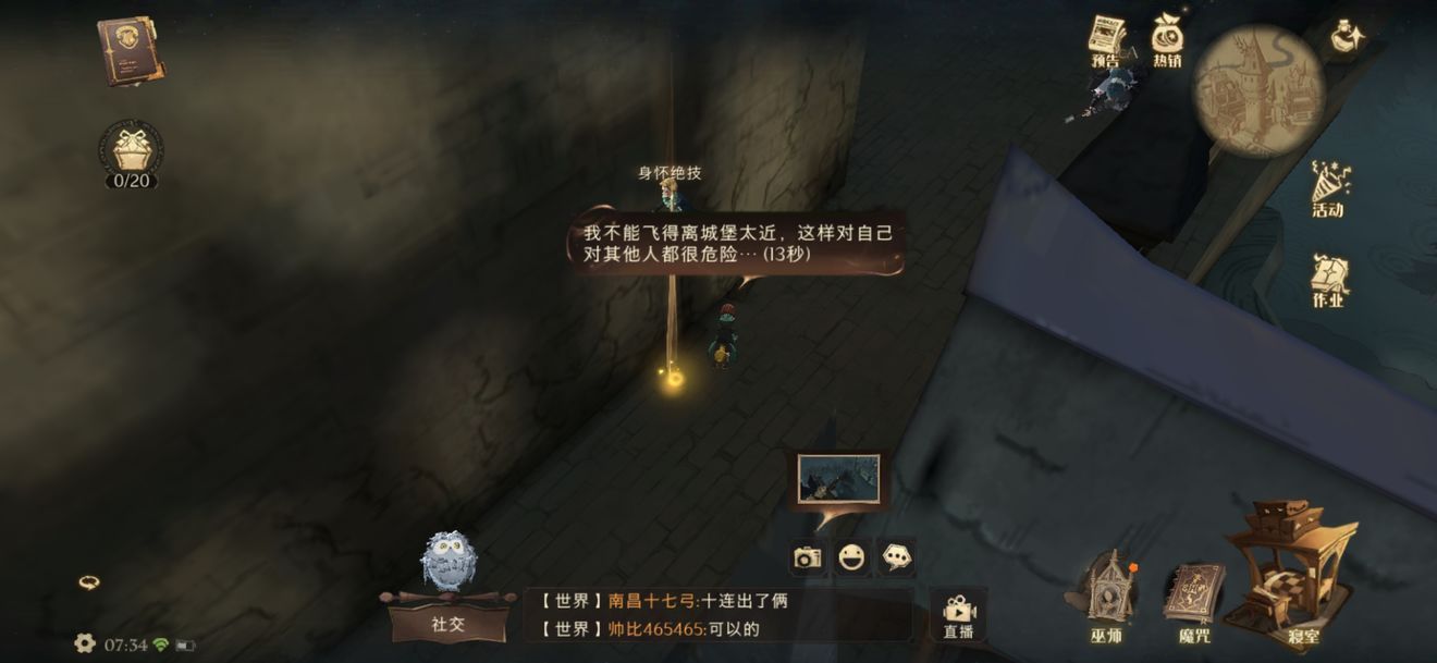 《哈利波特魔法觉醒》10月1日拼图碎片位置汇总