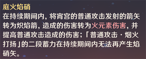 《原神》冬极白星适不适合宵宫分析