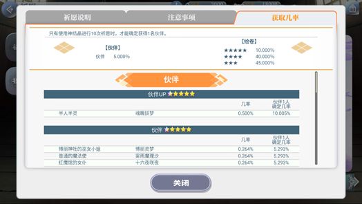 《东方归言录》前期抽卡攻略