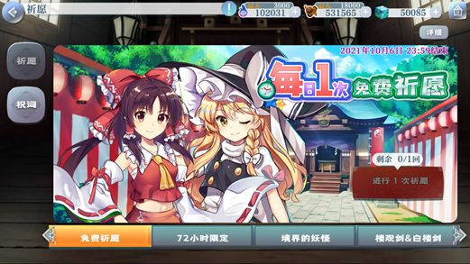 《东方归言录》前期抽卡攻略