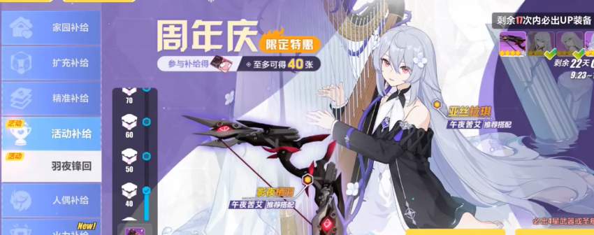 《崩坏3》影夜栖羽强度分析