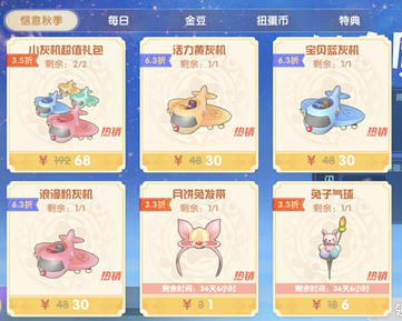 《摩尔庄园手游》小灰机获取攻略