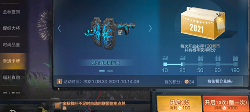 《明日之后》幸运卡牌抽喷火器哥斯拉版攻略