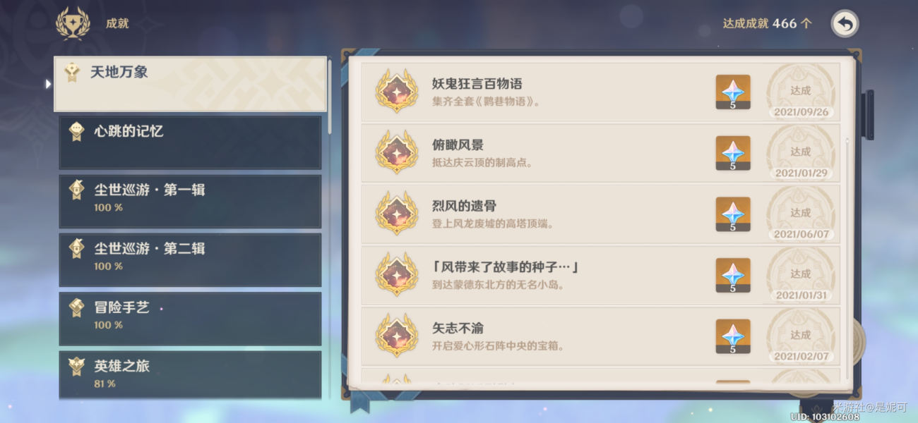 《原神》妖鬼狂言百物语快速获得攻略