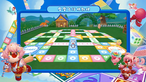 《摩尔庄园手游》飞行棋派对玩法介绍