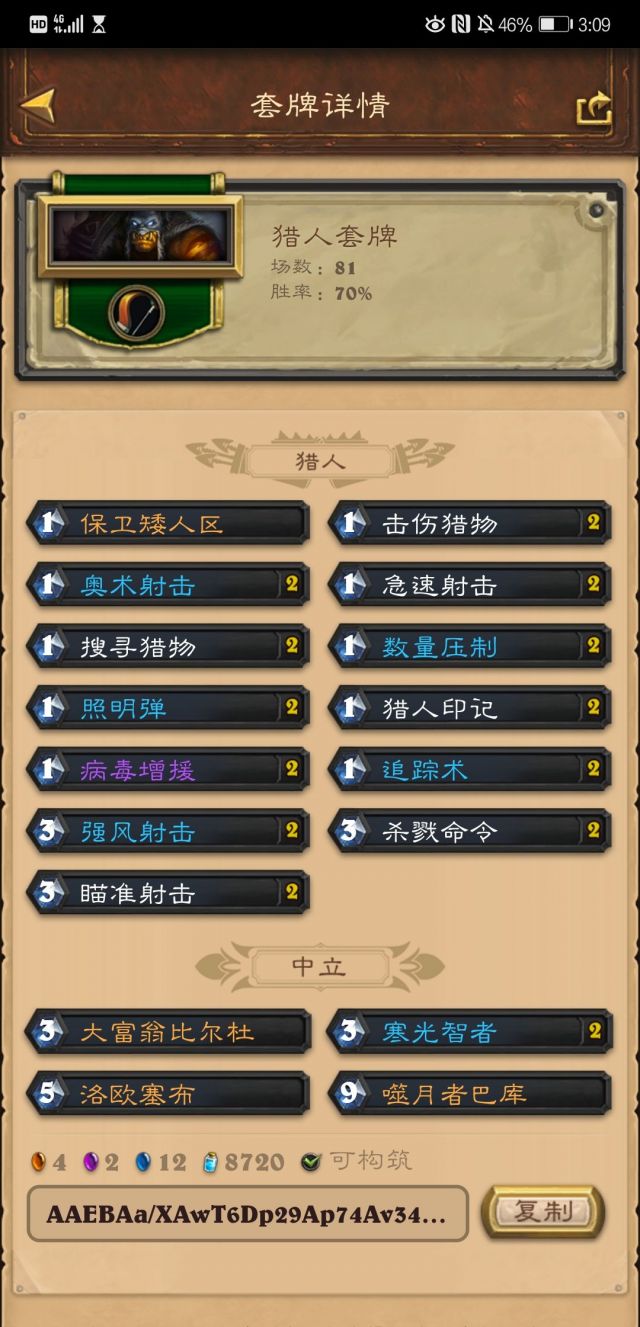 《炉石传说》奇数任务猎卡组推荐