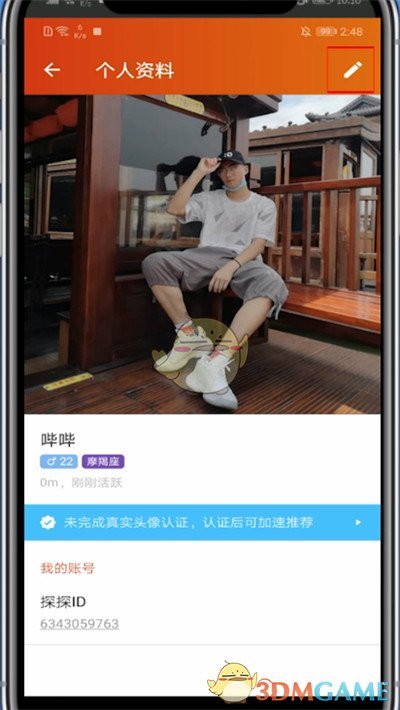 《探探》修改年龄方法