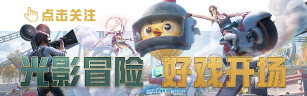《和平精英》M416夜灯枪获取方法介绍