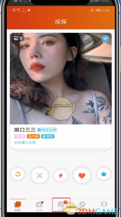《探探》解除匹配方法